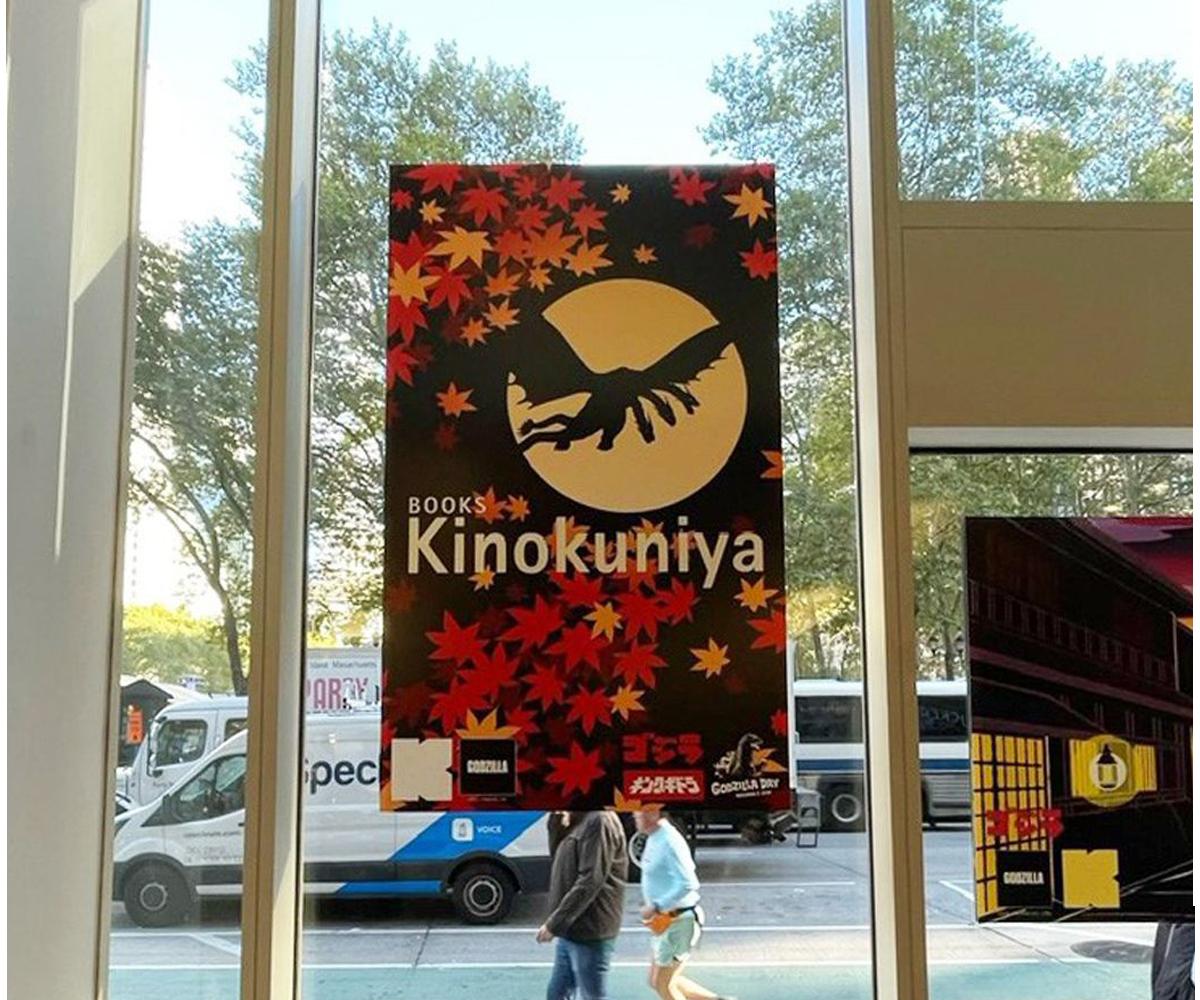 Kinokuniya 7